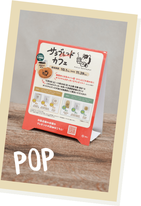 ポップ POP