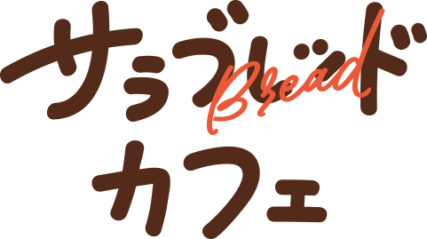 サラブレッドカフェ