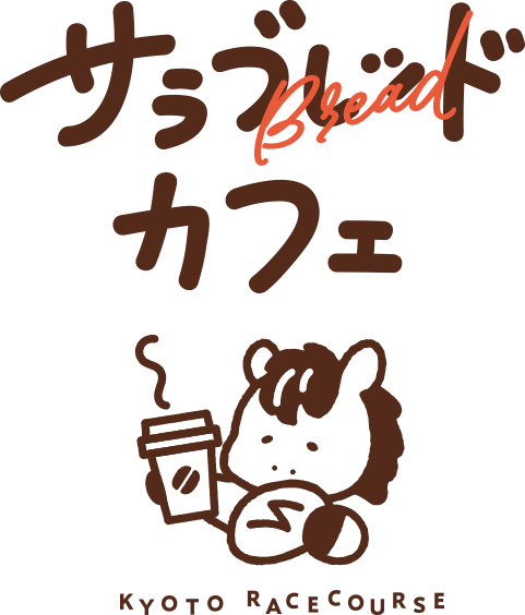 サラブレッドカフェ